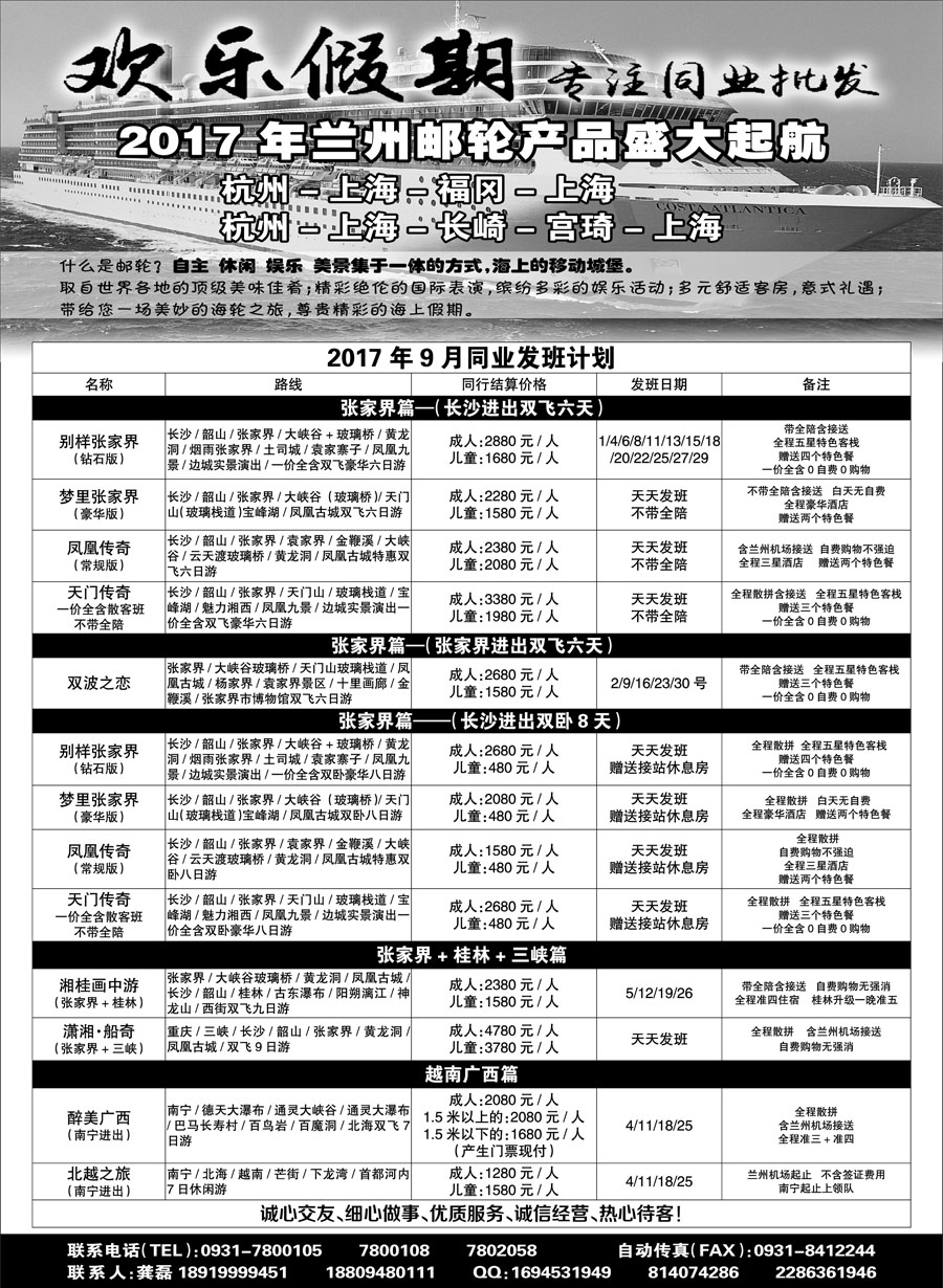 E红扉07    欢乐假期