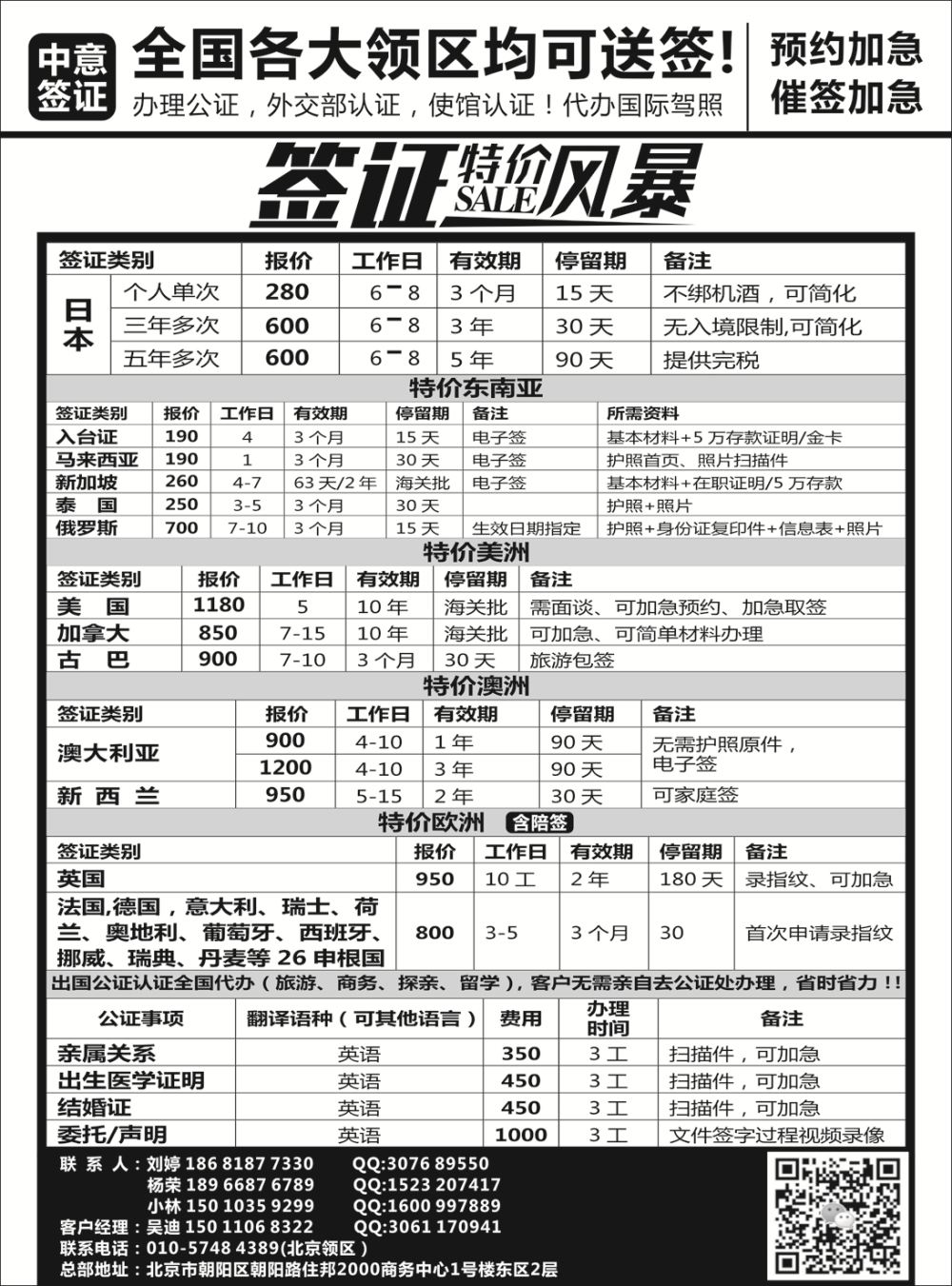 H蓝黑11       中意签证