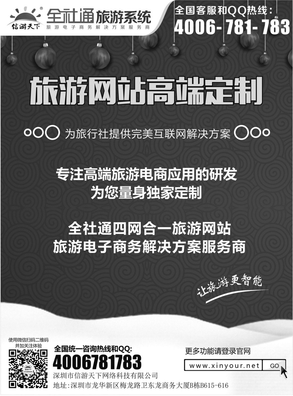 方案解决商+高端定制_转曲副本