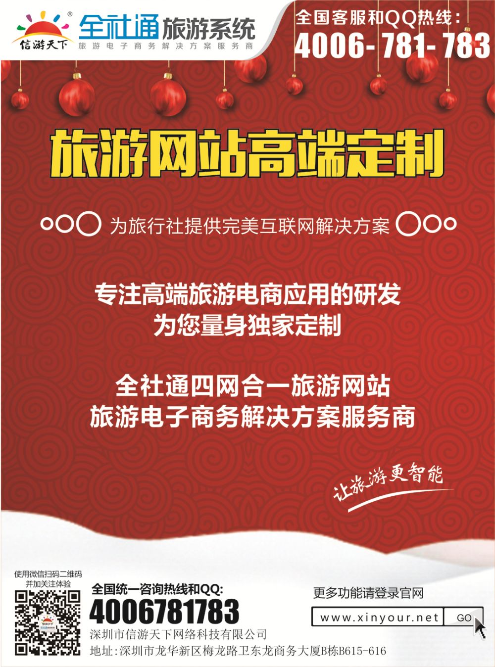 k蓝彩封二    方案解决商+高端定制