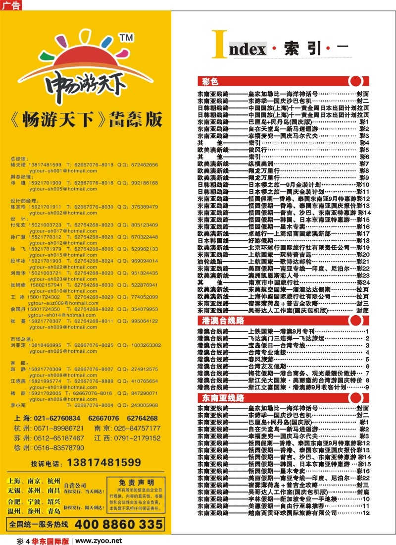 h彩4  索引
