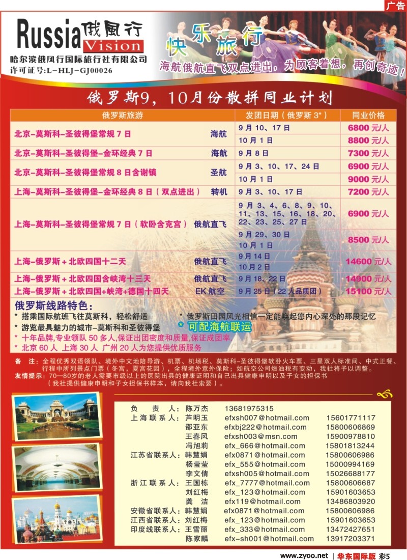 h彩5 俄风行