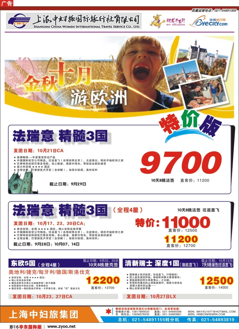 h彩16 翔龙万里行