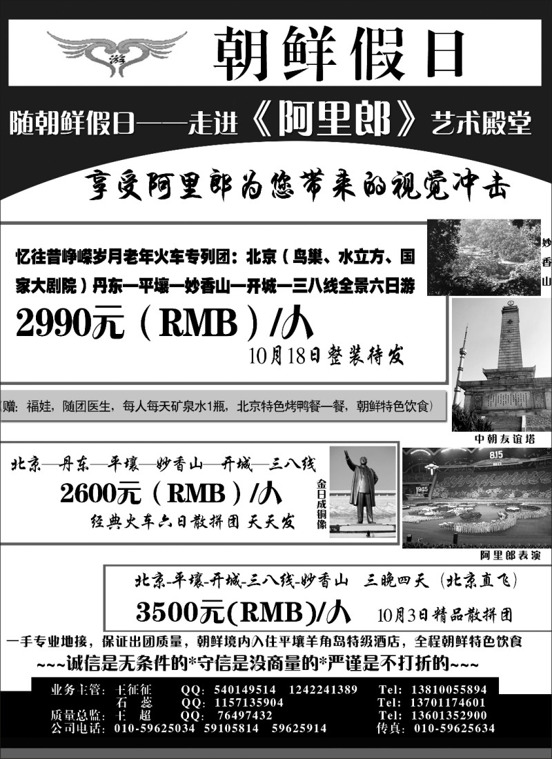 h21 朝鲜假日