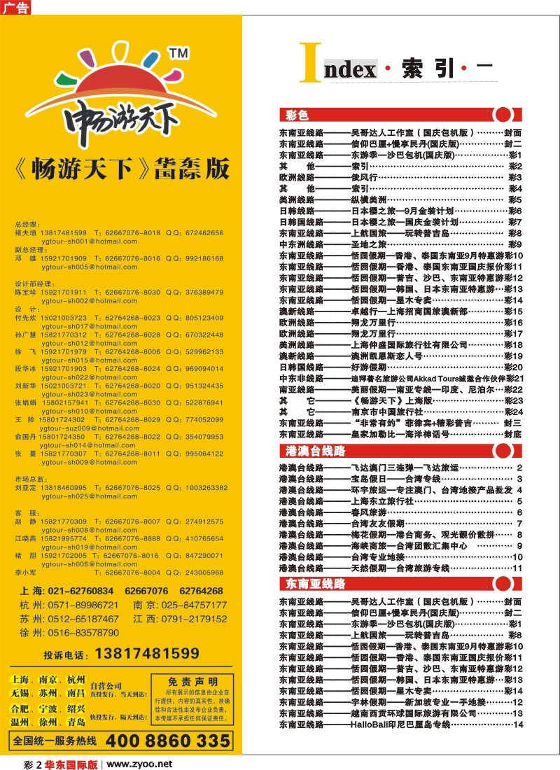 h彩2 索引
