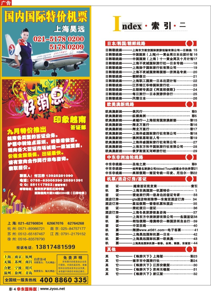 h彩4 索引