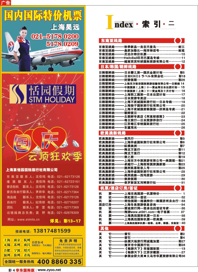 h彩4 索引