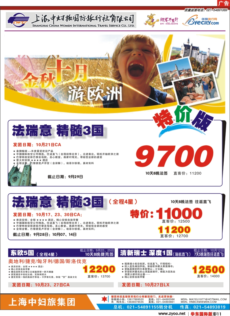h彩11 翔龙万里行