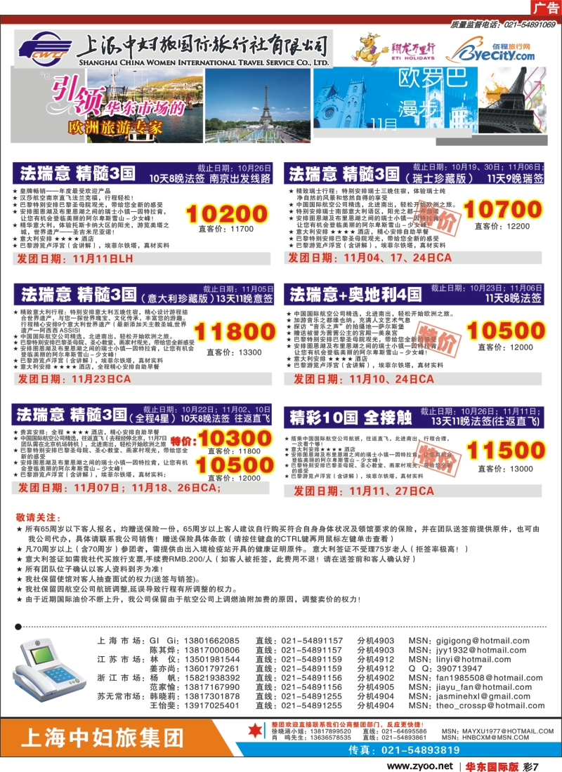 h彩7 翔龙万里行