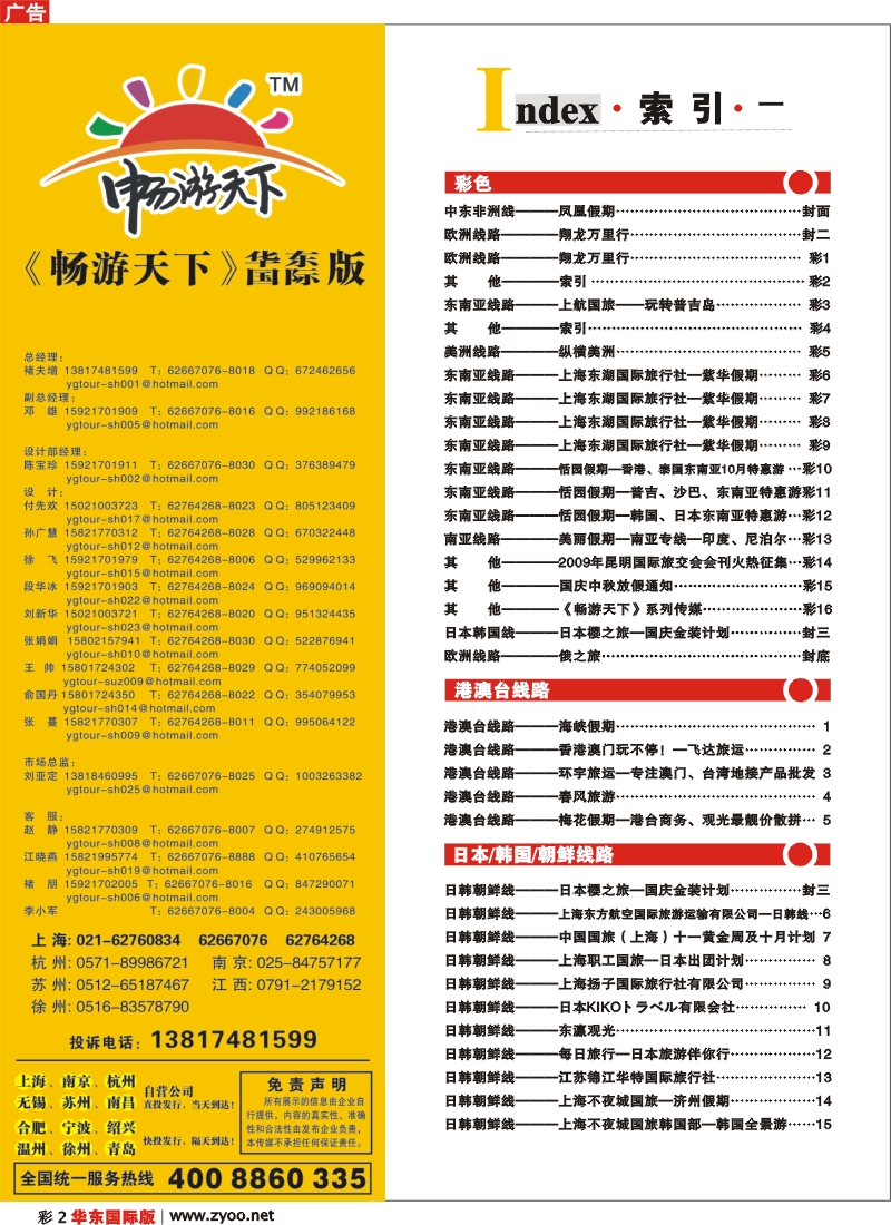h彩2 索引