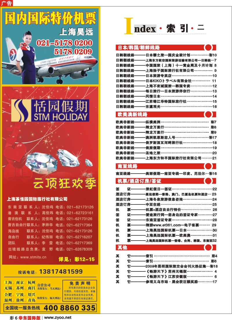 h彩6 索引