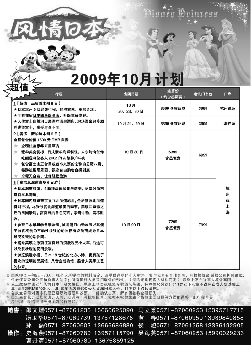 h14 风情日本