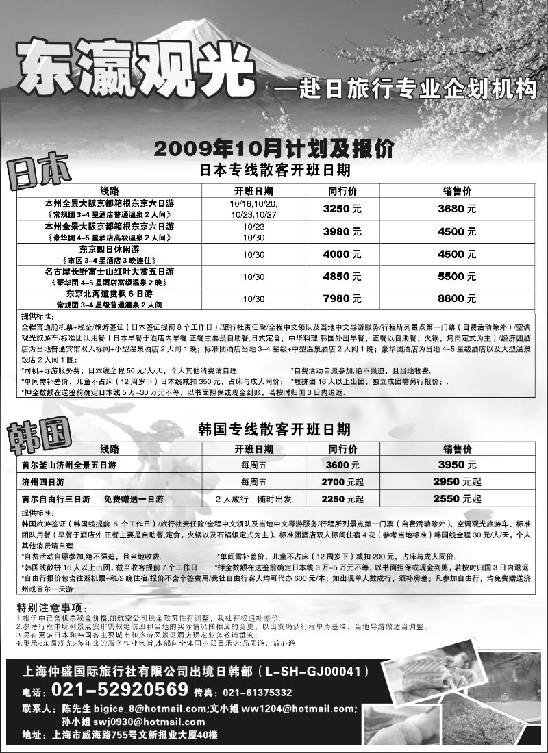 h16 东瀛观光