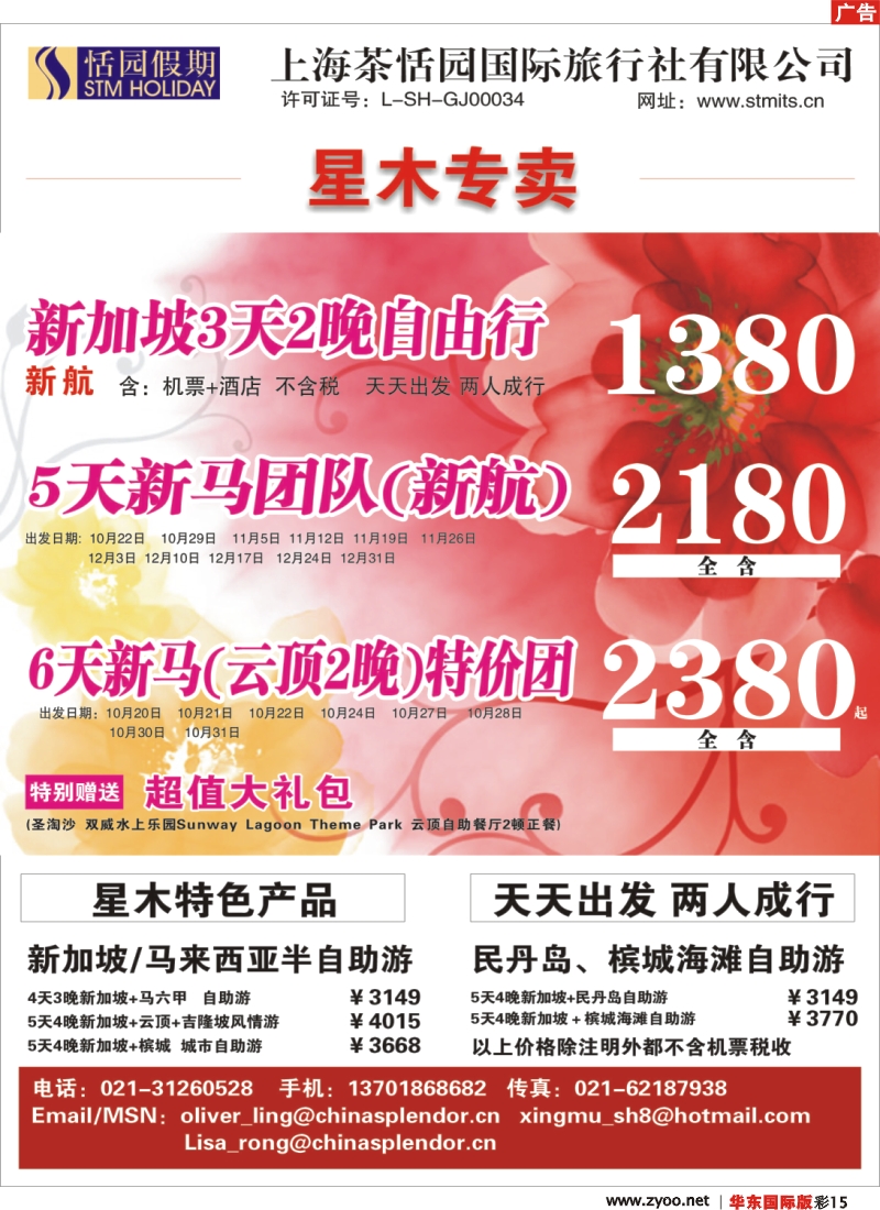 h彩15 恬园假期--星木专卖