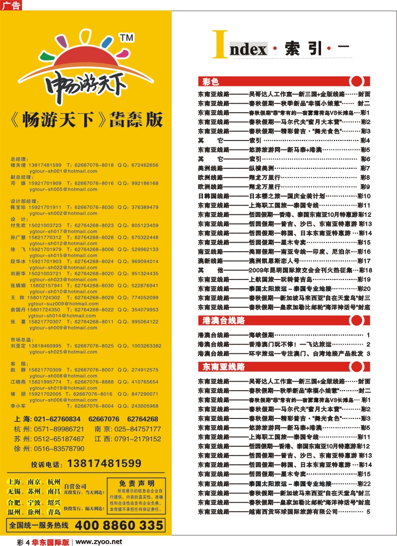 h彩4 索引