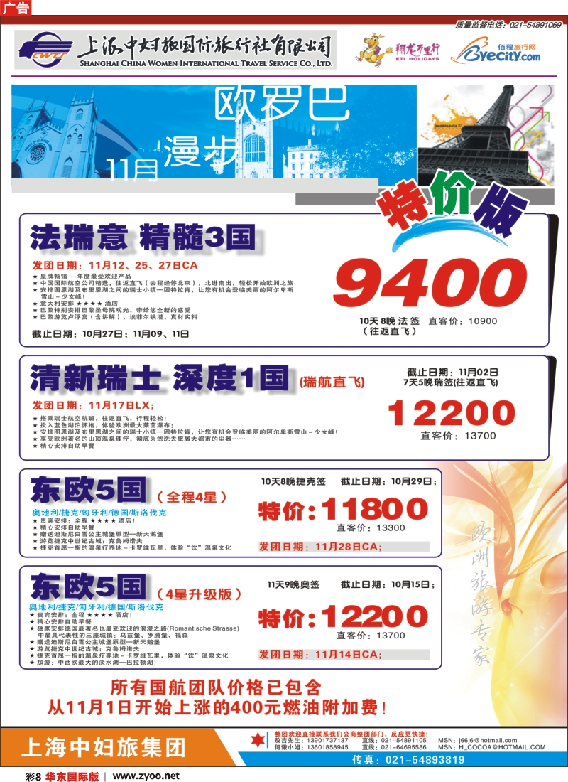h彩8 翔龙万里行