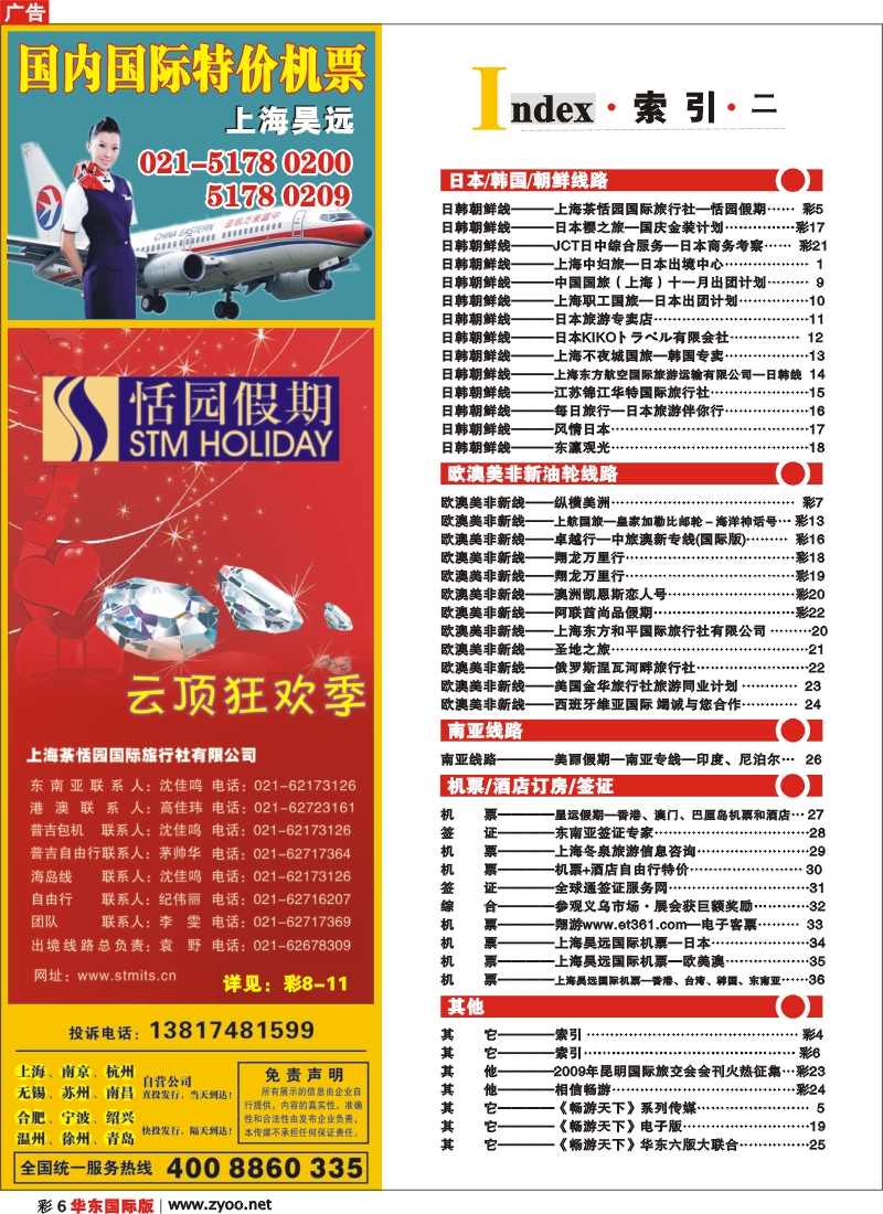 h彩6 索引