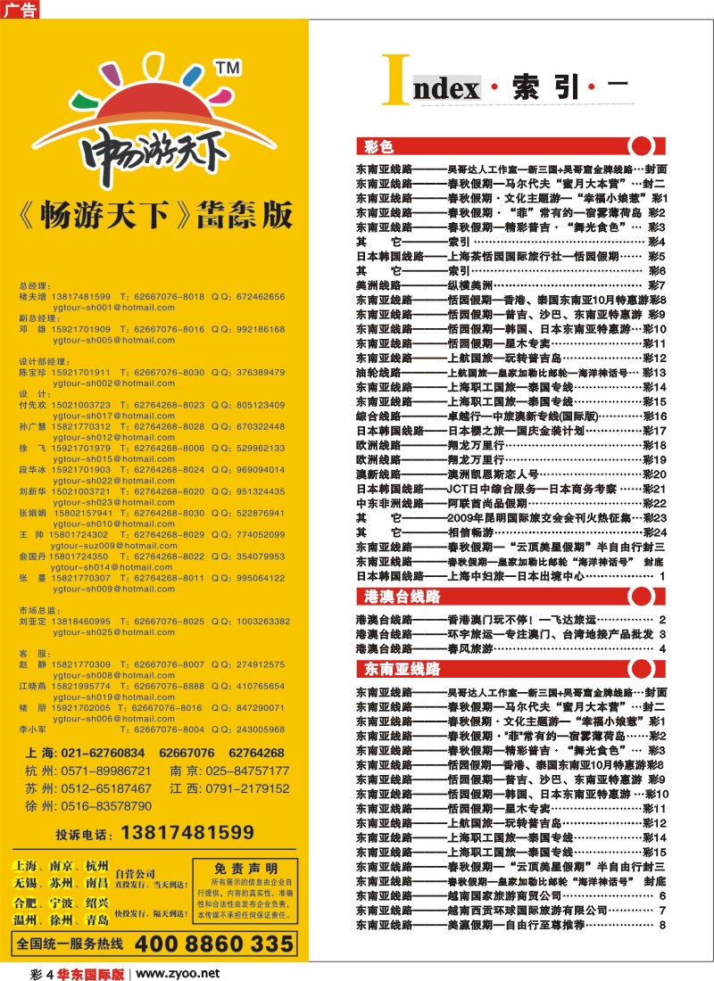 h彩4 索引