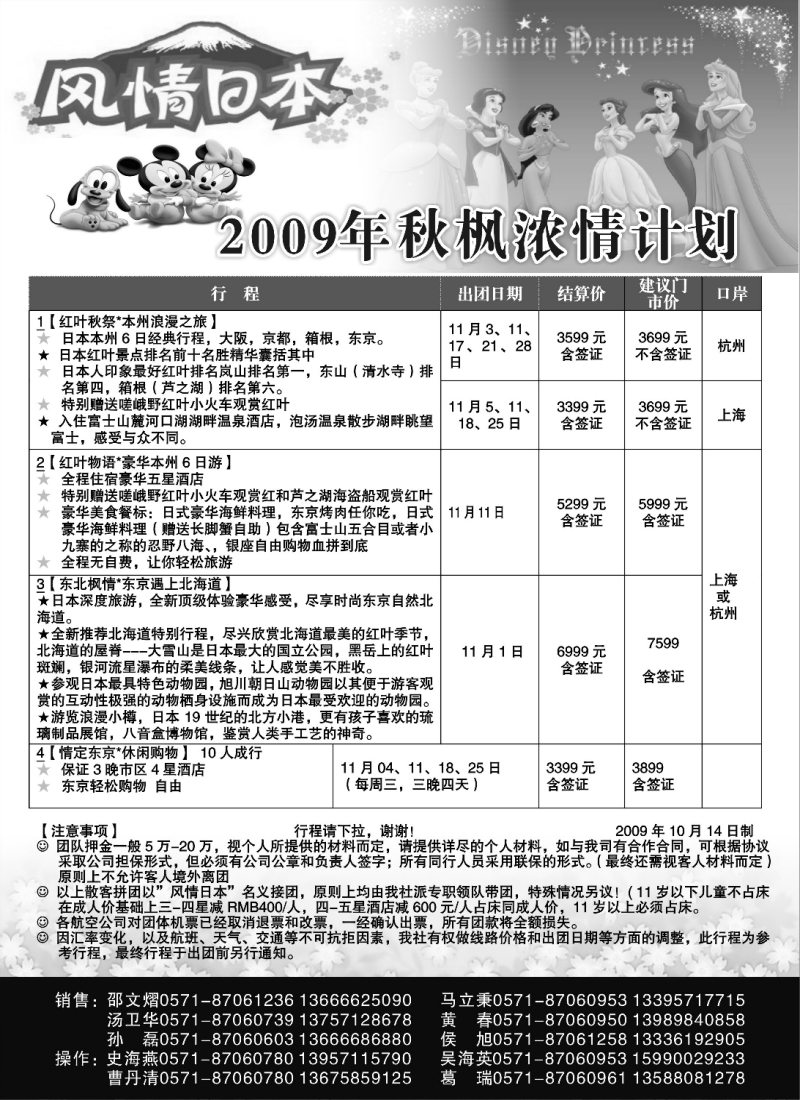 h17 风情日本