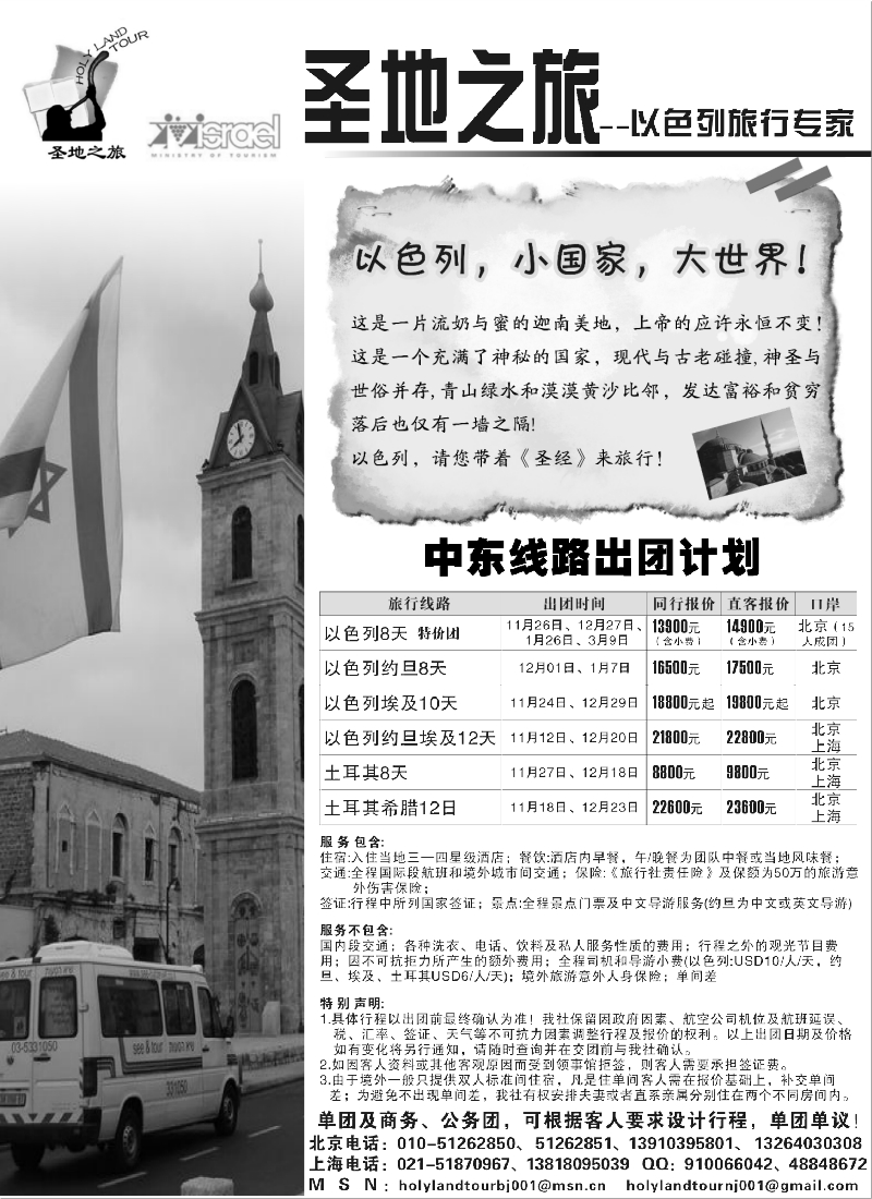 h25 圣地之旅
