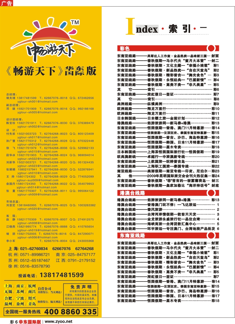 h彩6 索引
