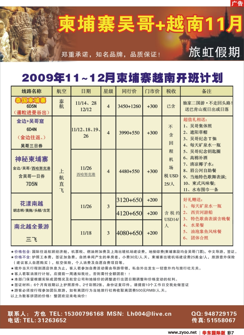 h彩7 旅虹假日-签证