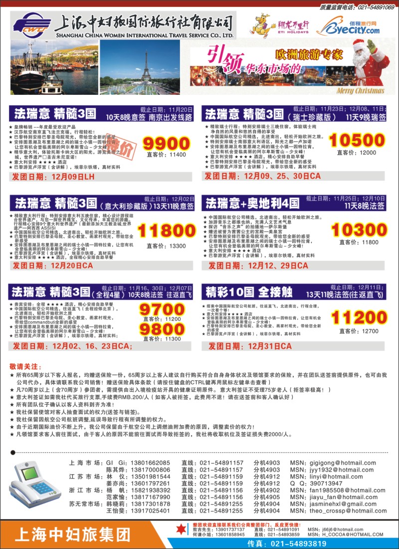 h彩15 翔龙万里行