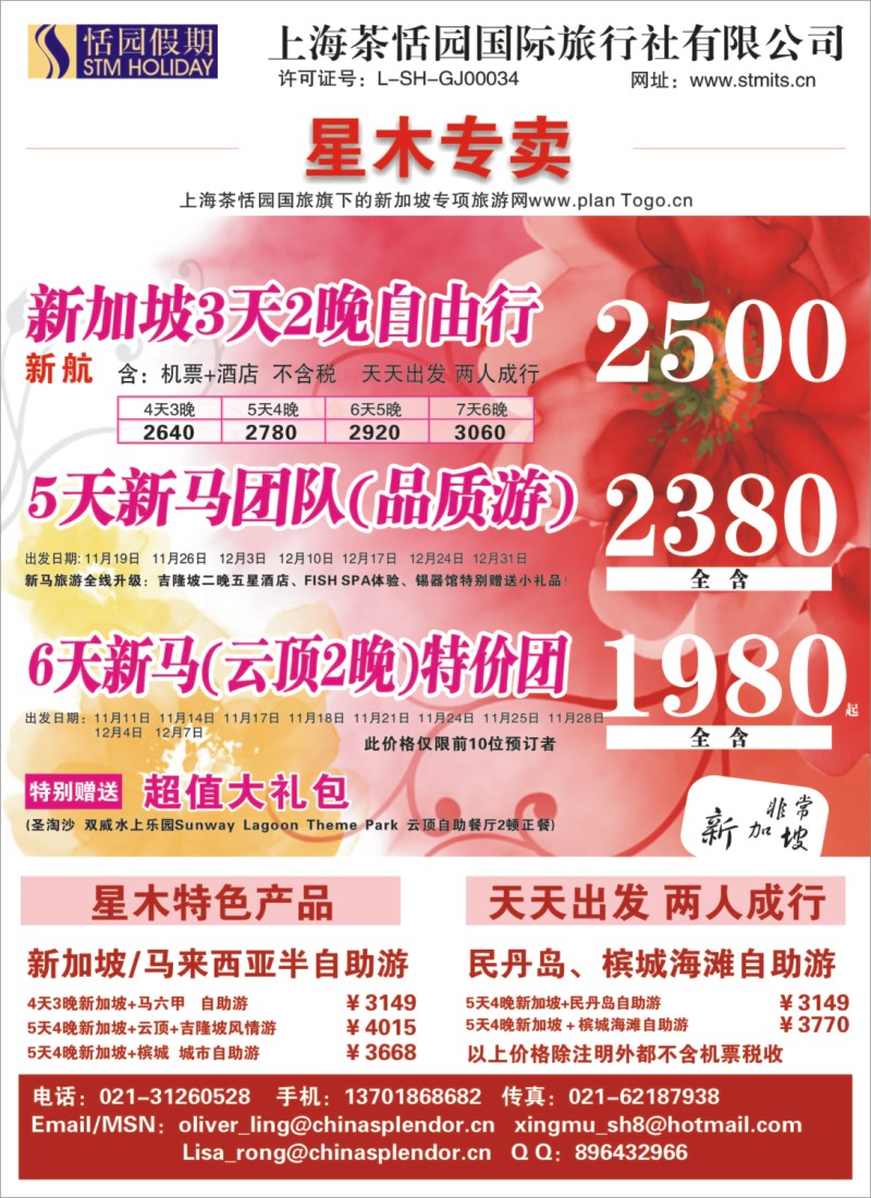 h彩22 恬园假期--星木专卖