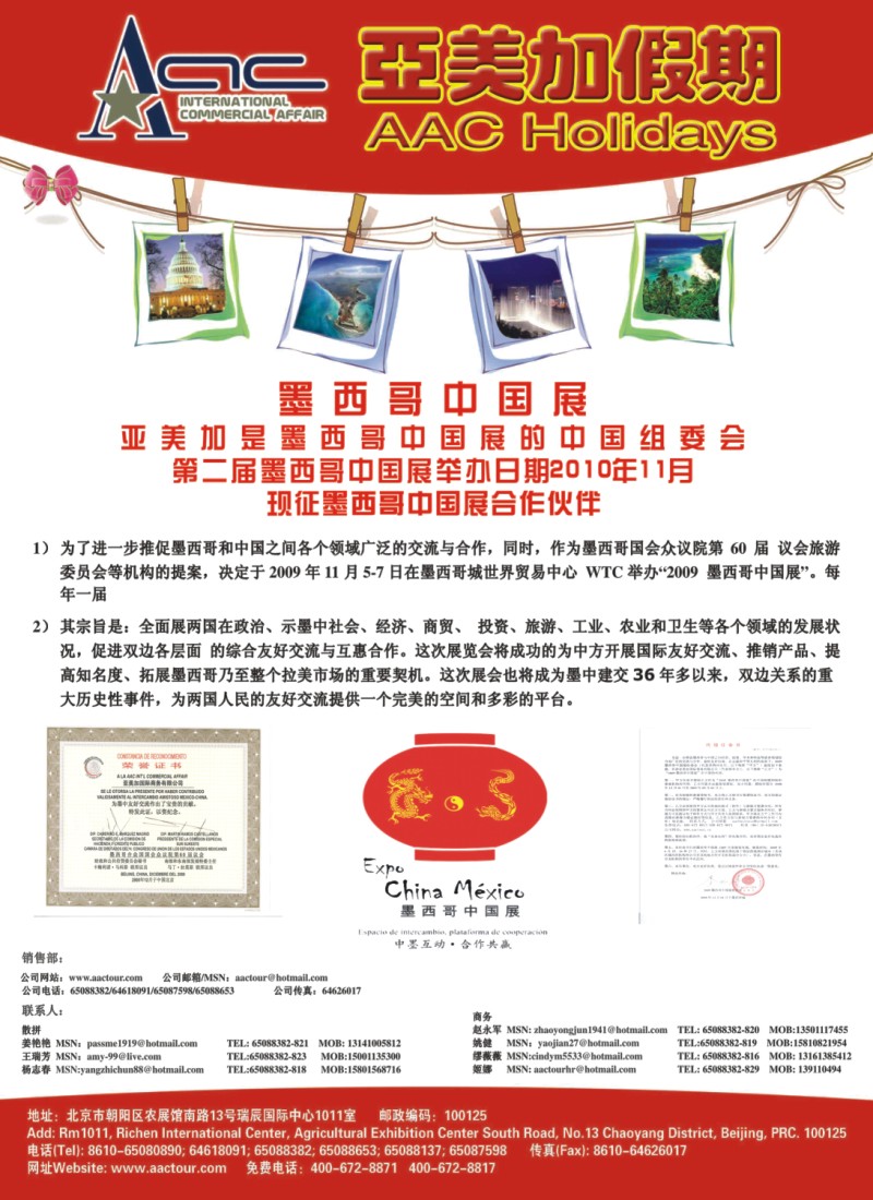 h彩29 亚美加假期