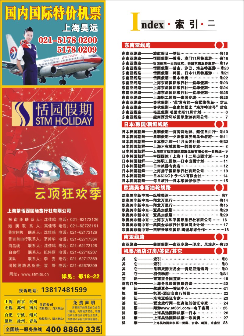 h彩8 目录