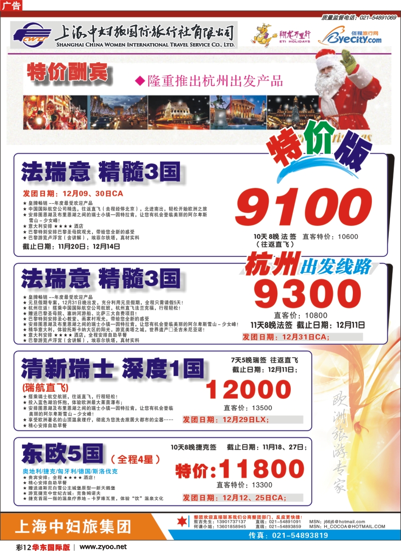 h彩12 翔龙万里行