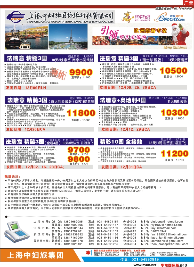 h彩13 翔龙万里行