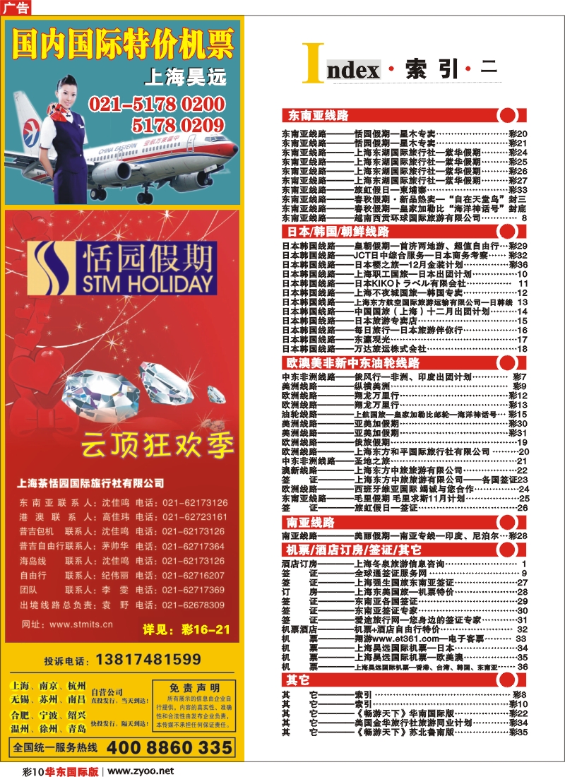 h彩10 索引
