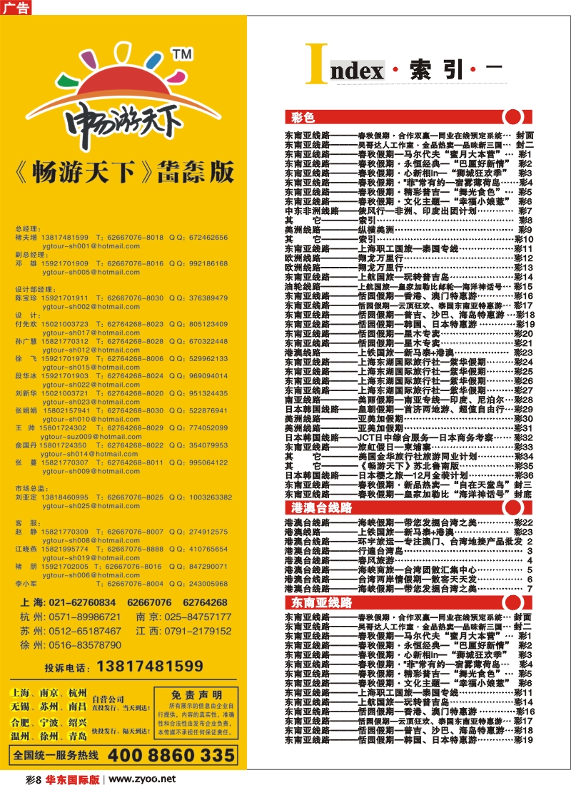 h彩8 索引