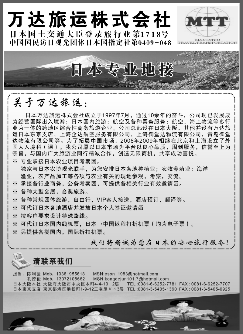 h18 万达旅运株式会社