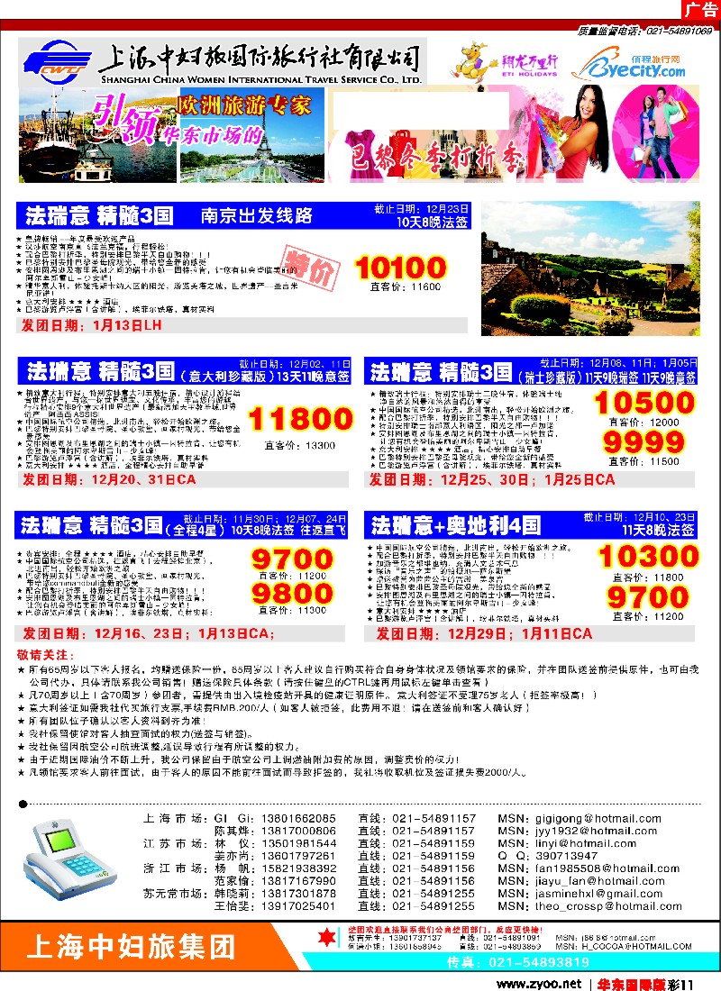 h彩11 翔龙万里行