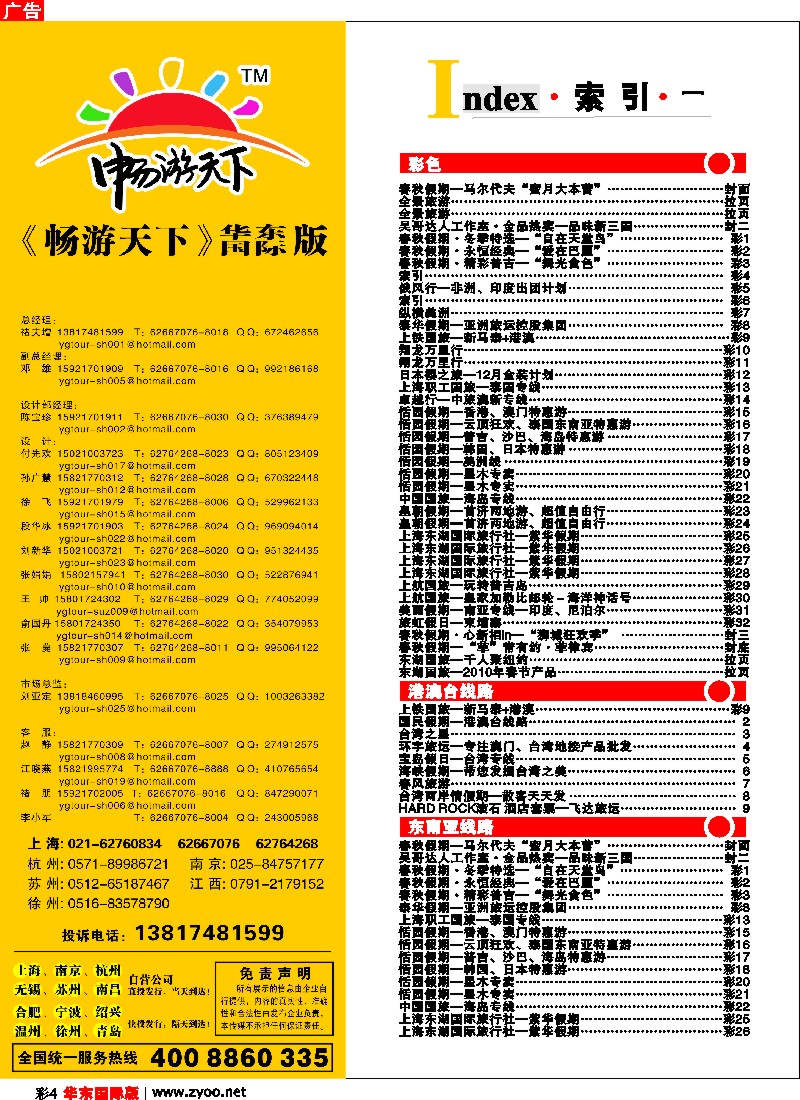 h彩4 索引