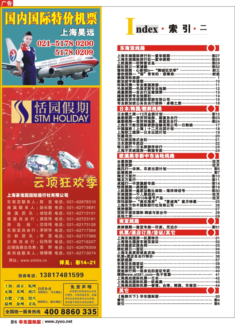 h彩6 索引