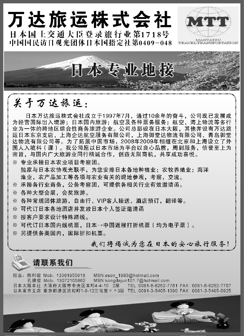 h21 万达旅运株式会社