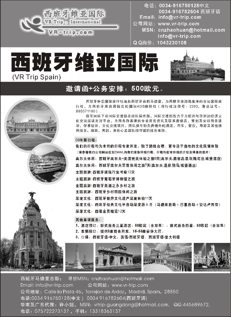 h19 西班牙维亚国际 竭诚与您合作