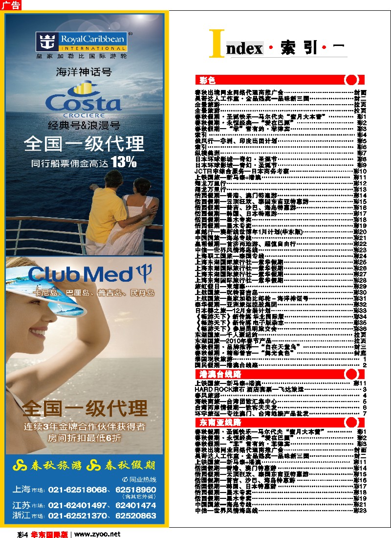 h彩4 索引