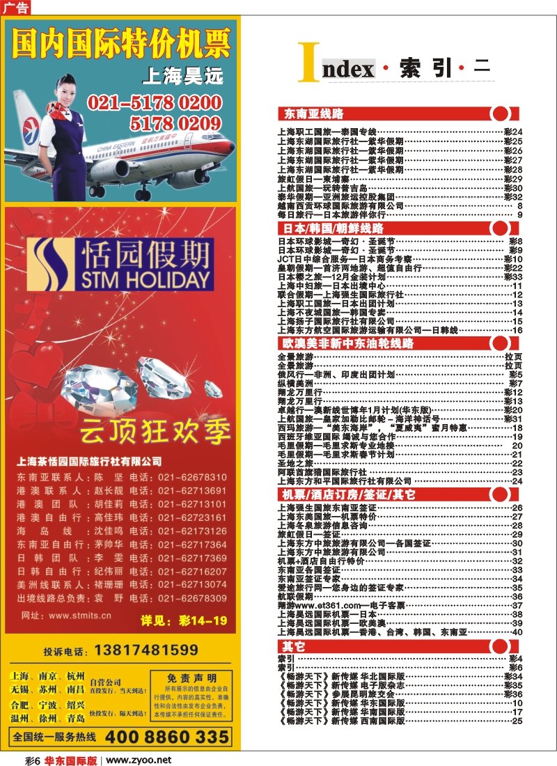 h彩6 索引
