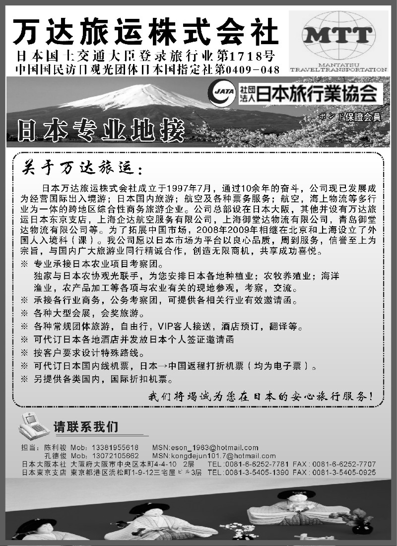 h17 万达旅运株式会社