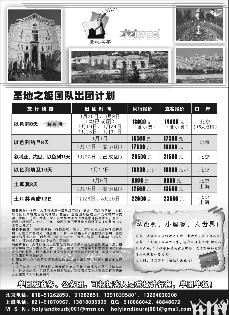h27 圣地之旅