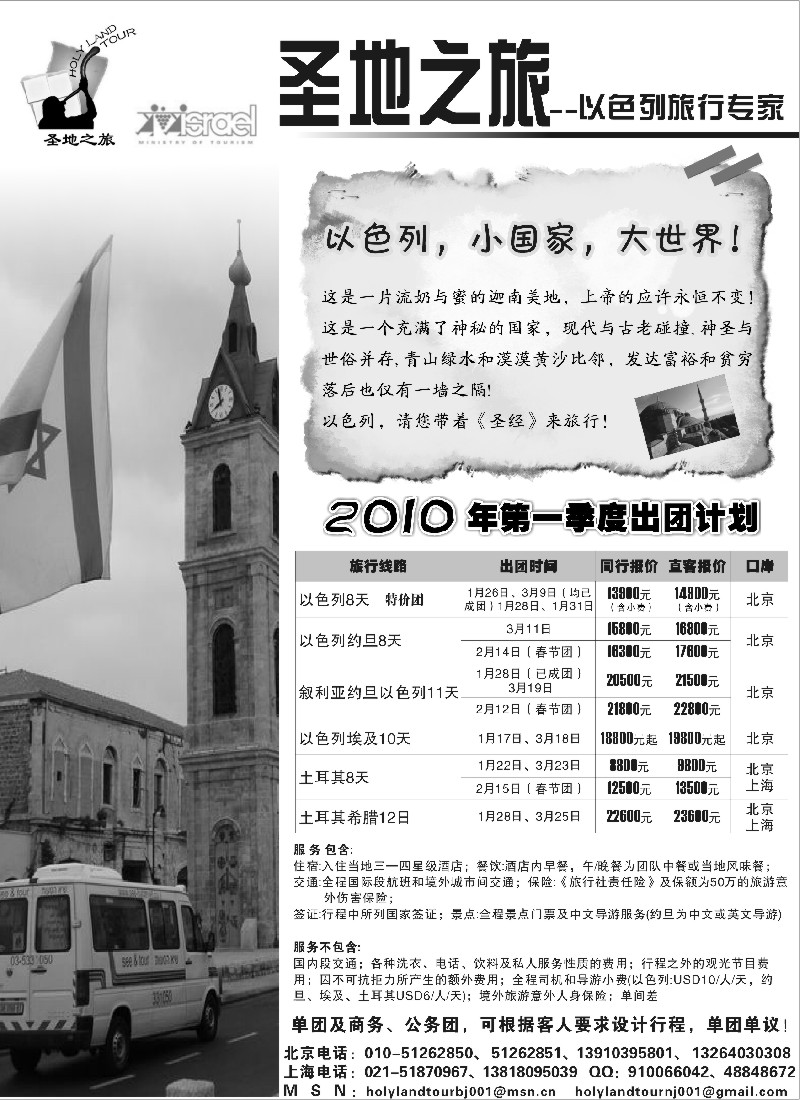 h25 圣地之旅
