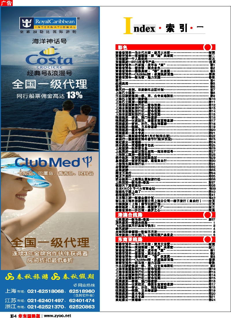h彩4  索引
