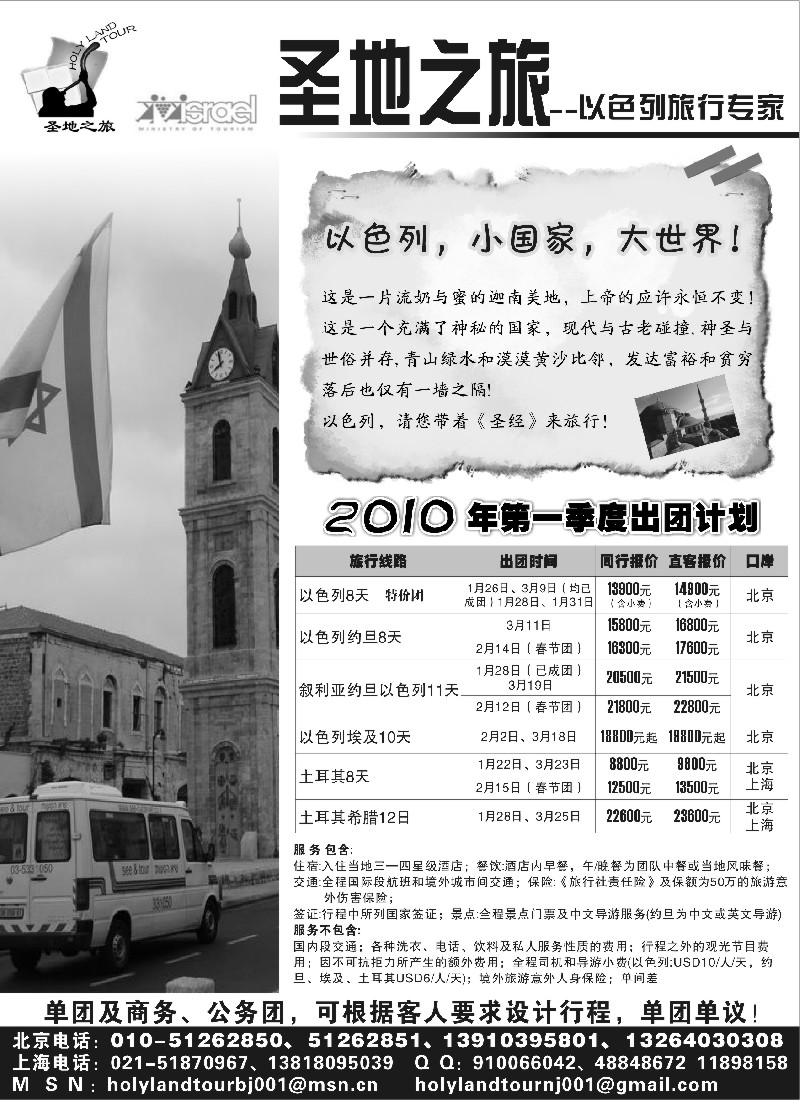 h27 圣地之旅