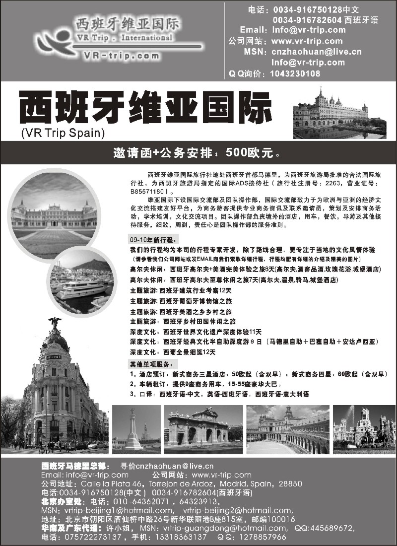 h29 西班牙维亚国际 竭诚与您合作
