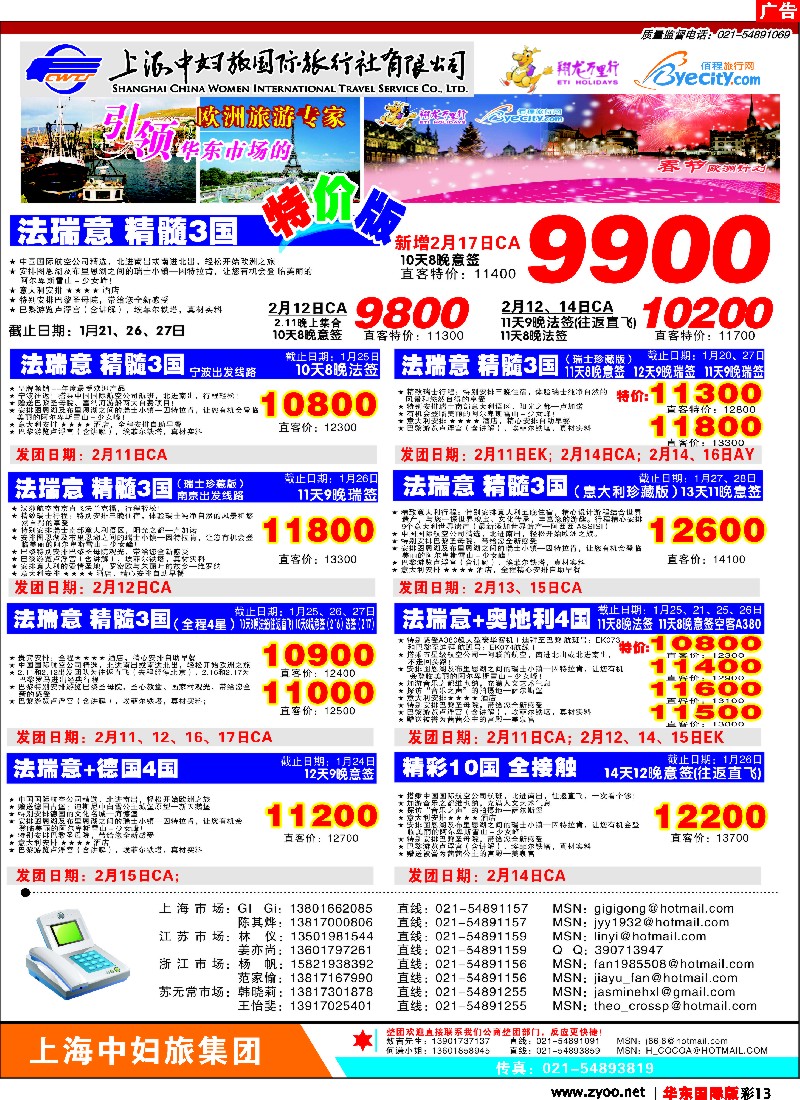 h彩13 翔龙万里行