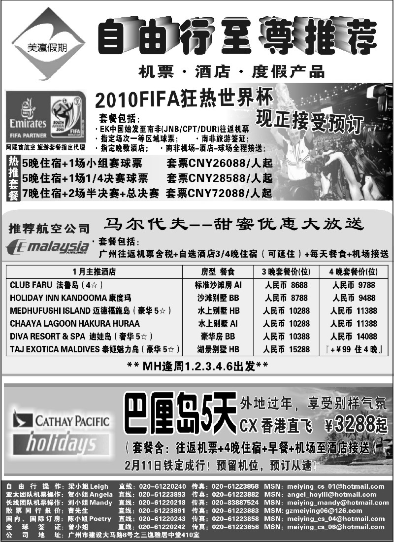 h9 美瀛假期——自由行至尊推荐